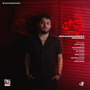 دانلود آهنگ محمدرضا عشریه به نام خونه نشین