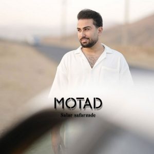 دانلود آهنگ سالار صفرزاده به نام معتادم به بغلت بغلت بغلت