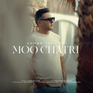 دانلود آهنگ احمد جواهری به نام مو چتری