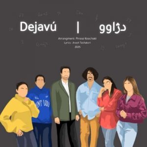 دانلود آهنگ دژاوو به نام دژاوو