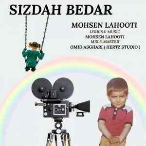 دانلود آهنگ محسن لاهوتی سیزده بدر