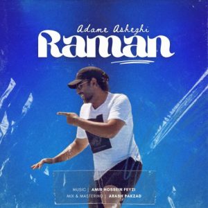 دانلود آهنگ رامان استوار به نام آدم‌‌ عاشقی