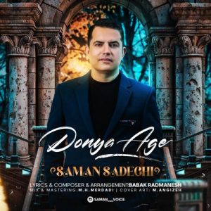 دانلود آهنگ سامان صادقی به نام دنیا اگه