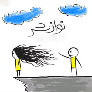 دانلود آهنگ امیر حسین مقصودلو به نام نه میتونم جلوت این بحث رو بازش کنم