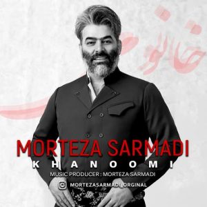 دانلود آهنگ مرتضی سرمدی به نام خانمی
