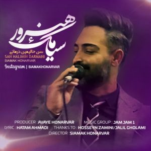 دانلود آهنگ سیامک هنرور به نام سن حالیمین درمانی
