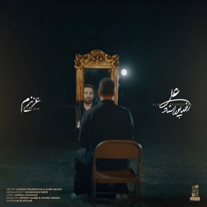 دانلود آهنگ علیرضا پوراستاد به نام عزیزم