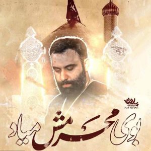 دانلود آهنگ جواد مقدم به نام مداحی بوی بهشت کربلا بوی محرمش میاد