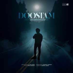 دانلود آهنگ محسن ابراهیم زاده به نام دوستام