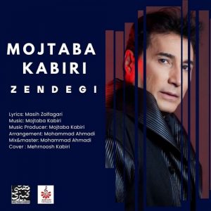 دانلود آهنگ مجتبی کبیری به نام زندگی