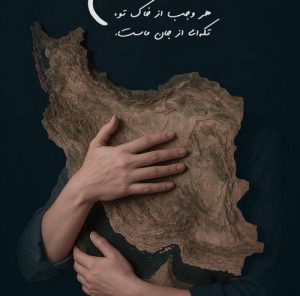دانلود آهنگ سالار عقیلی به نام بمیرم برای تو ایرانم