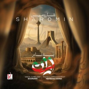 دانلود آهنگ شارومین به نام ایران