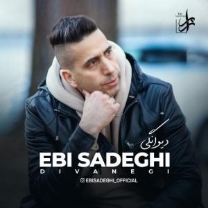دانلود آهنگ ابی صادقی به نام دیوانگی