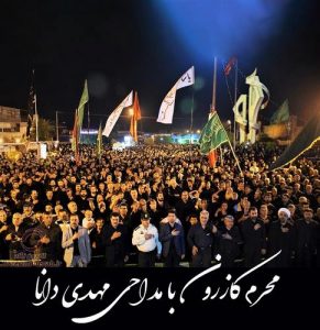 دانلود مداحی مهدی دانا محرم کازرون ۱۴۰۴
