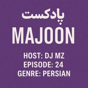 دانلود آهنگ دیجی ام زد به نام معجون ۲۴ (پادکست)