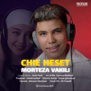 دانلود آهنگ مرتضی وکیلی به نام چیه حست