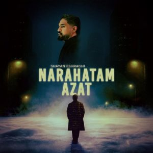 دانلود آهنگ شایان اشراقی به نام ناراحتم ازت