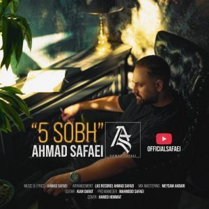 دانلود آهنگ احمد صفایی به نام پنج صبح