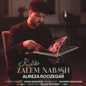 دانلود آهنگ علیرضا روزگار به نام ظالم نباش