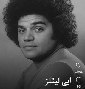 دانلود آهنگ ابی لیتلز خیلی غریبی واسه من