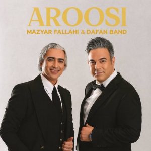 دانلود آهنگ مازیار فلاحی به نام عروسی (جینگه جینگه ساز میاد)