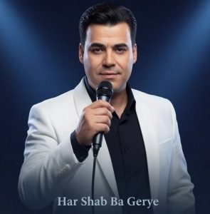 دانلود آهنگ بیدل برزویی به نام هرشب با گریه میخوابم لعنت به این جدایی