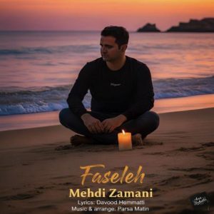 دانلود آهنگ مهدی زمانی به نام فاصله