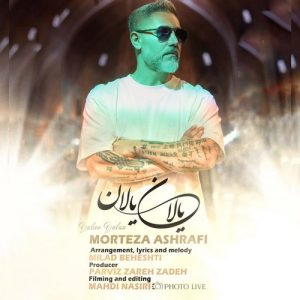 دانلود آهنگ مرتضی اشرفی به نام یالان یالان