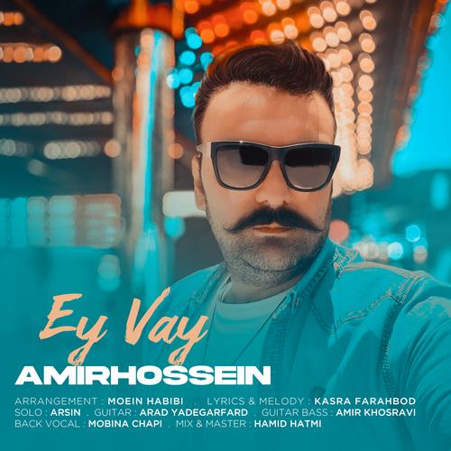 امیرحسین پورمحمدی ای وای