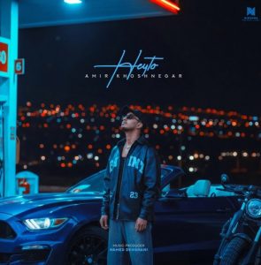 دانلود آهنگ امیر خوشنگار به نام هی تو