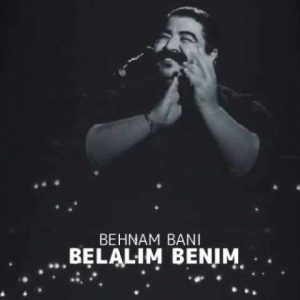 دانلود آهنگ بهنام بانی به نام بلالیم بنیم (اجرای دلی)
