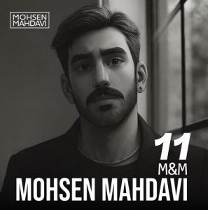 دانلود آهنگ محسن مهدوی به نام ام و ام ۱۱ پادکست