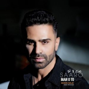 دانلود آهنگ سارو به نام من و تو