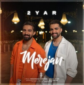 دانلود آهنگ دویار به نام مره جان