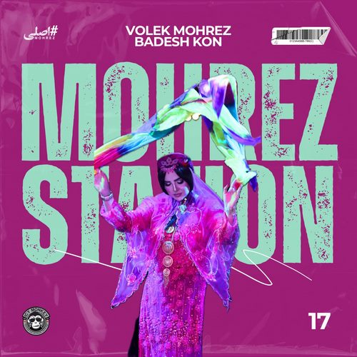 دیجی مهرز مهرز استیشن 17 (پادکست)