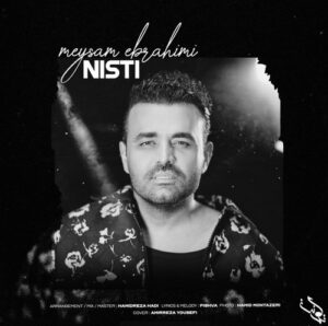 دانلود آهنگ میثم ابراهیمی به نام نیستی
