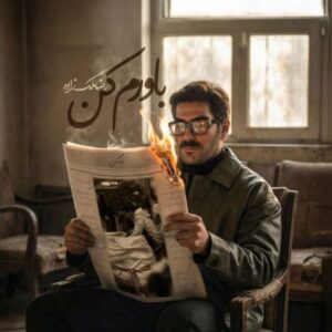 دانلود آهنگ رضا ملک زاده به نام باورم کن