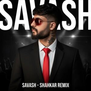 دانلود آهنگ ساواش به نام شاهکار (ریمیکس)