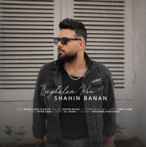 دانلود آهنگ شاهین بنان به نام بغلم کن