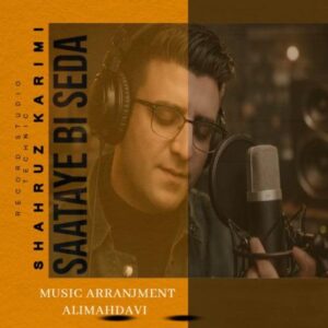 دانلود آهنگ شهروز کریمی به نام ساعتای بی صدا