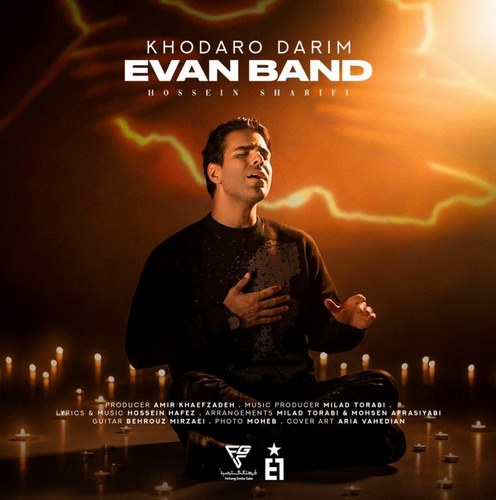 ایوان بند (حسین شریفی) خدارو داریم