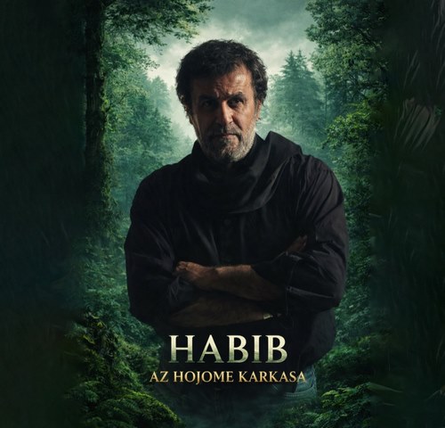 جدید حبیب از هجوم کرکسان شوم قلب من گرفت