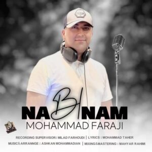 دانلود آهنگ محمد فرجی به نام نبینم