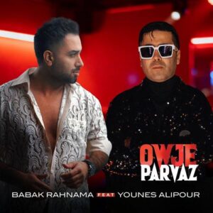 دانلود آهنگ بابک رهنما و یونس علیپور به نام اوج پرواز