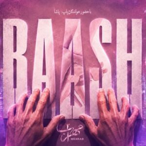 دانلود آهنگ مهراب و پاشا به نام باش