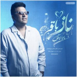 دانلود آهنگ پویا بیاتی به نام ناز با تو